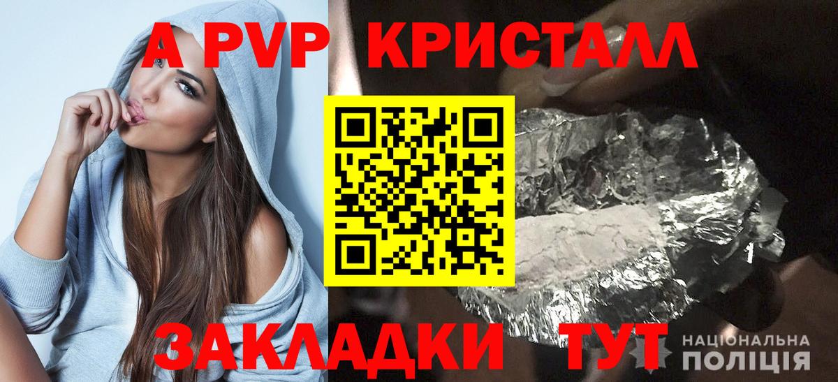 Сухой Лог  А ПВП СК  Альфа ПВП Crystall  Вход с VPN 