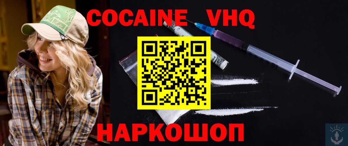 Cocaine Колумбийский Сухой Лог