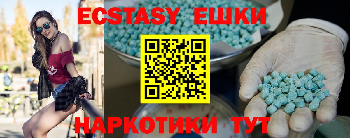 ЭКСТАЗИ  Ecstasy XTC  Вход с VPN  Сухой Лог 