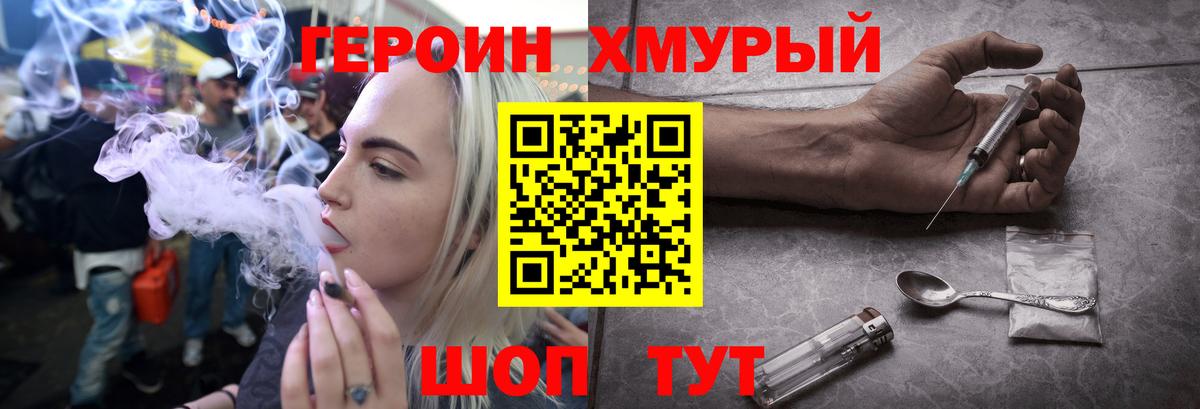 ГЕРОИН  Вход с VPN  Сухой Лог  ГЕРОИН Heroin 