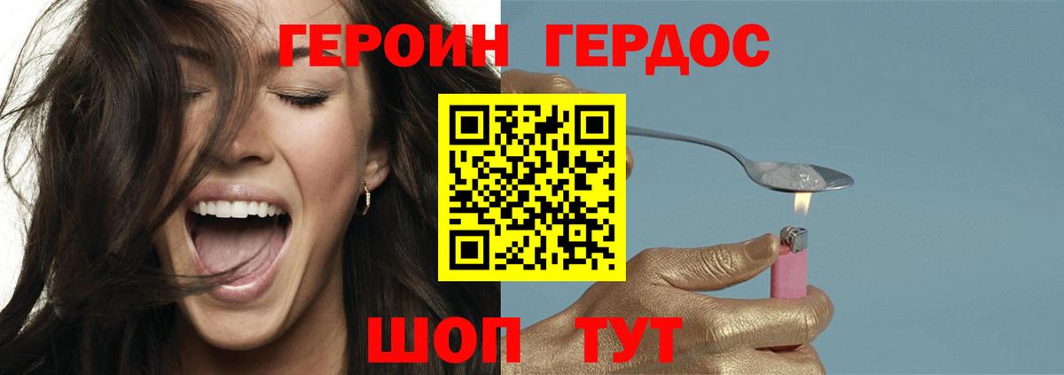 Героин афганец Сухой Лог