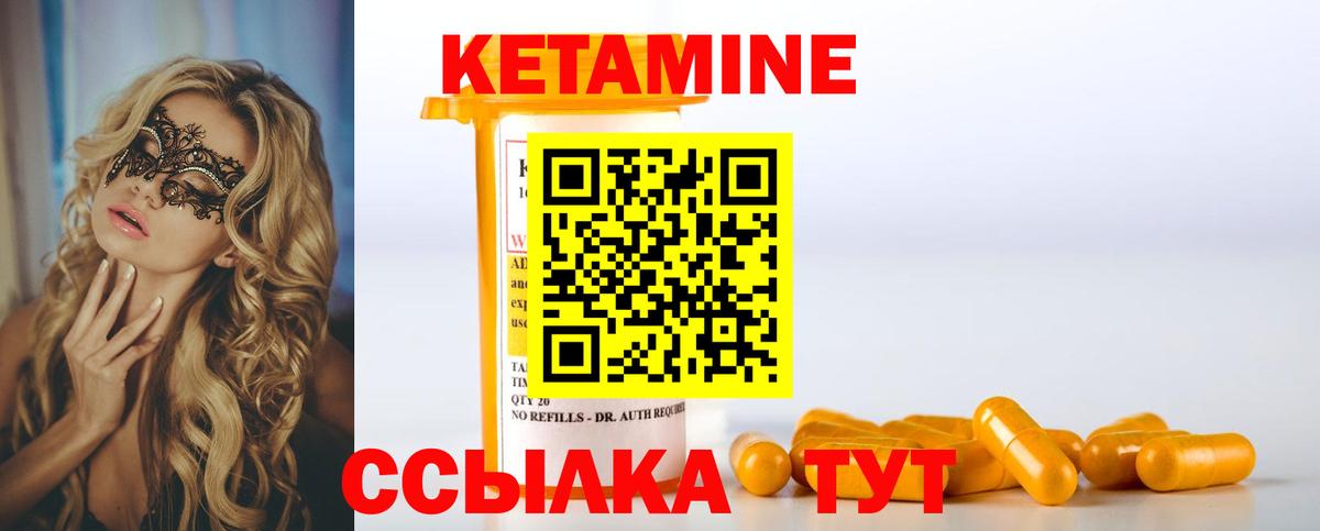 Сухой Лог  Кетамин ketamine  Вход с VPN  Кетамин ketamine 