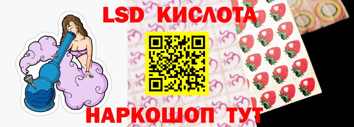ЛСД экстази кислота Сухой Лог