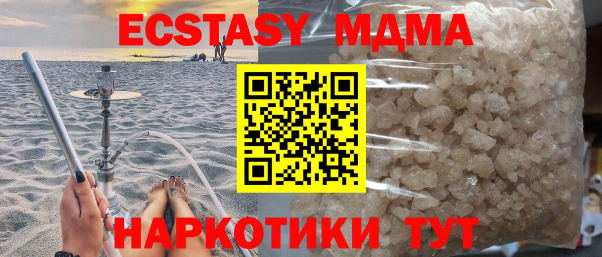 Сухой Лог  МДМА crystal  Вход с VPN  МДМА Molly 