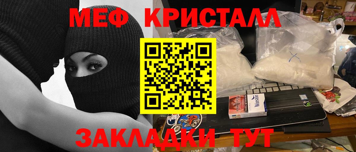 Мефедрон мука Сухой Лог