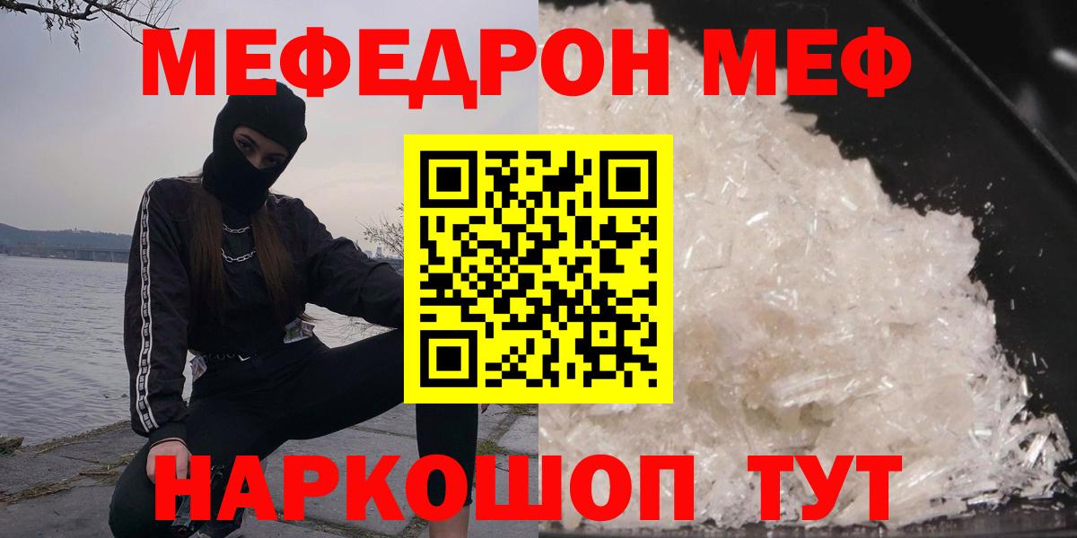 ссылка на мегу зеркало  Вход с VPN  Сухой Лог  Меф кристаллы  МЕФ VHQ 