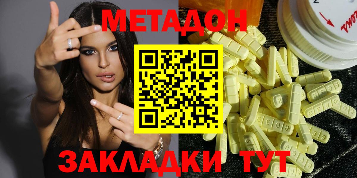 Сухой Лог  МЕТАДОН мёд  Вход с VPN  Метадон мёд 
