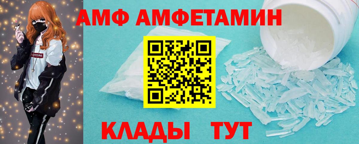 МЕТАМФЕТАМИН Декстрометамфетамин 99.9%  Вход с VPN  МЕТАМФЕТАМИН Декстрометамфетамин 99.9%  Сухой Лог 