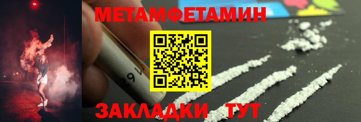 МЕТАМФЕТАМИН мет Сухой Лог