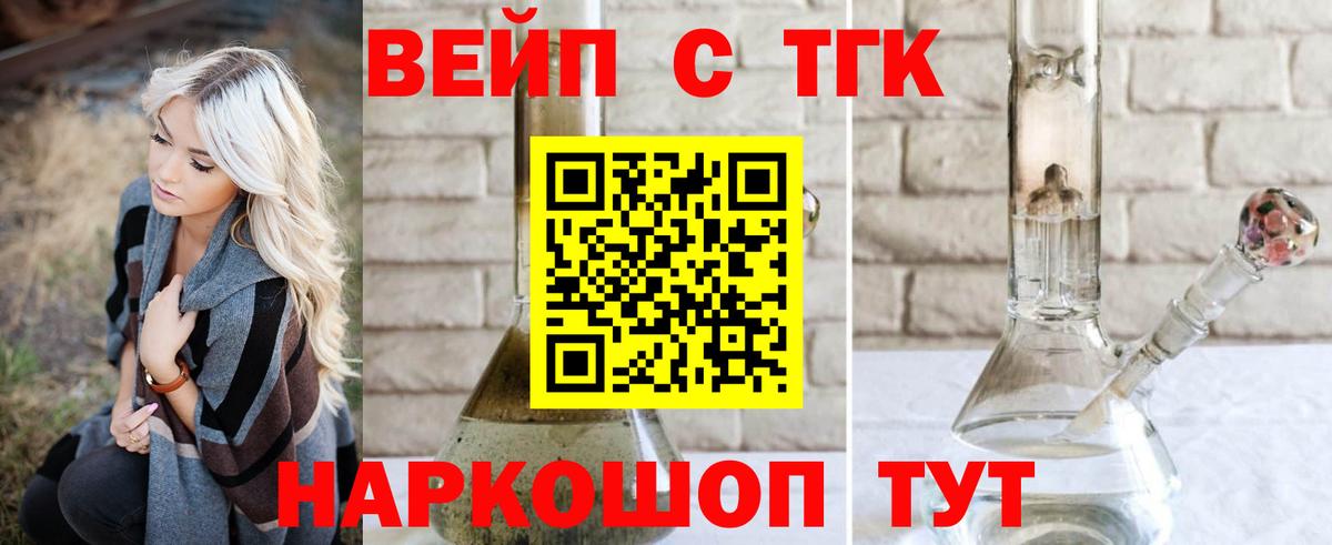 ТГК гашишное масло  Вход с VPN  Сухой Лог  ТГК концентрат 