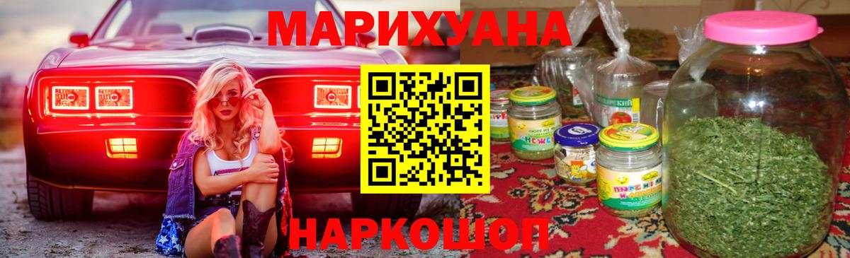 Бошки Шишки гибрид  Вход с VPN  Сухой Лог  Шишки марихуана сатива  Каннабис Bruce Banner 